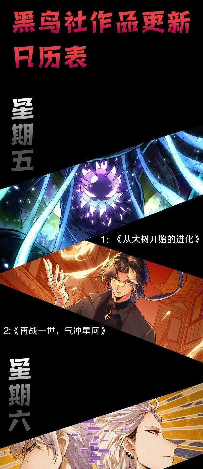 Quỷ Tiến Hóa Chương 30 trang 61