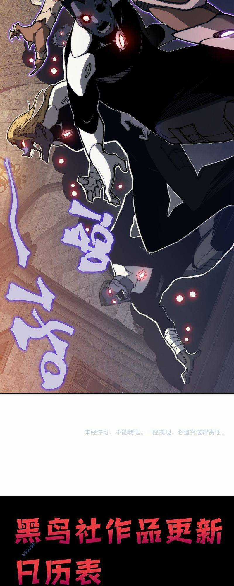 Quỷ Tiến Hóa Chương 32 trang 55