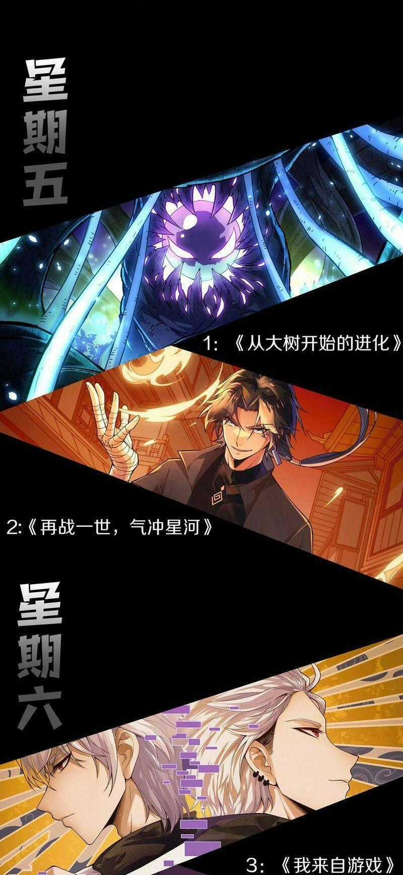 Quỷ Tiến Hóa Chương 32 trang 56