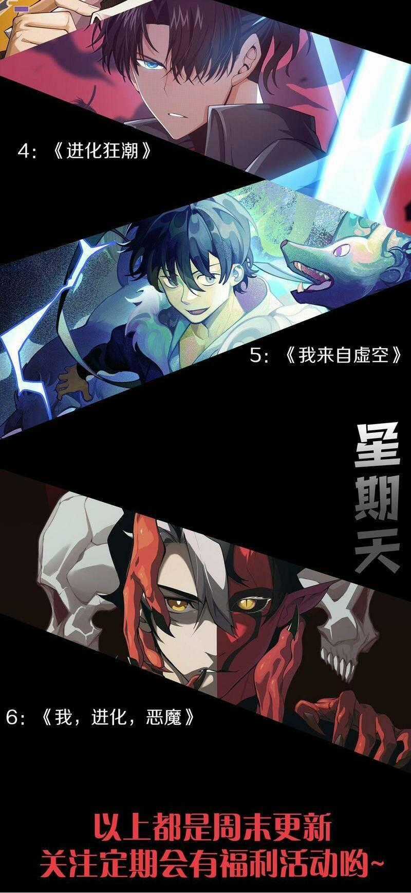 Quỷ Tiến Hóa Chương 32 trang 57