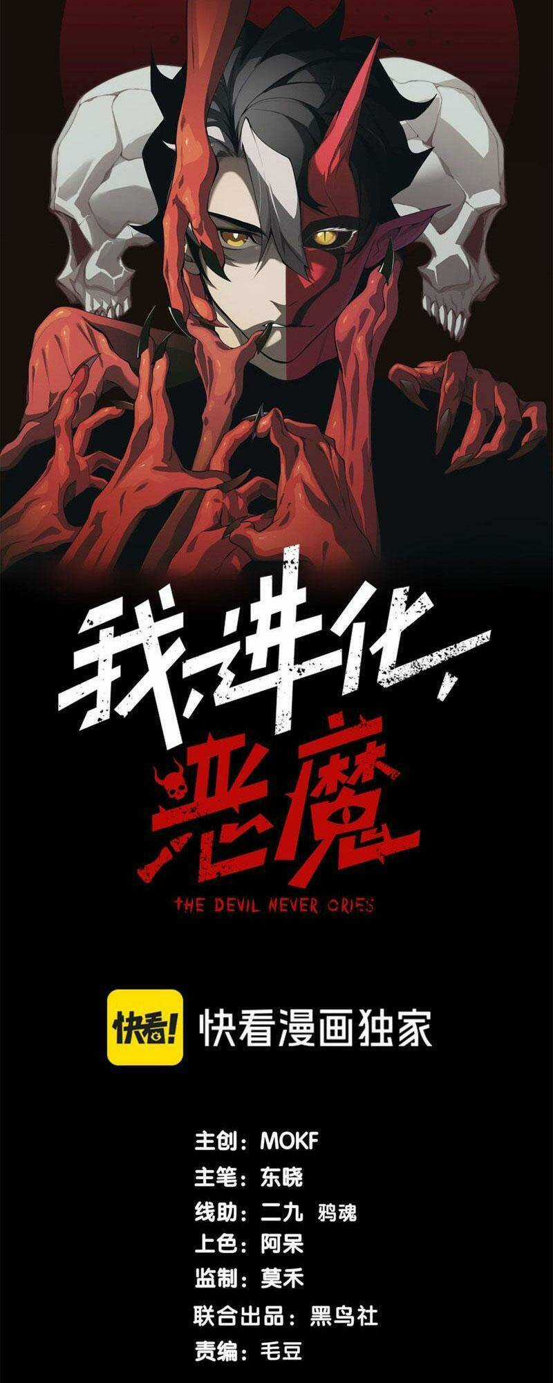 Quỷ Tiến Hóa Chương 33 trang 3