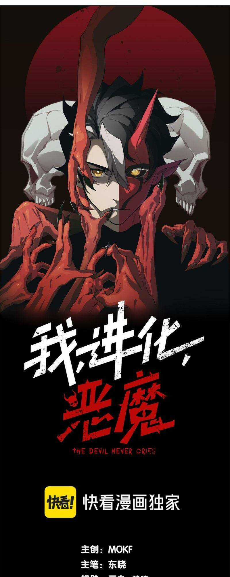 Quỷ Tiến Hóa Chương 34 trang 2