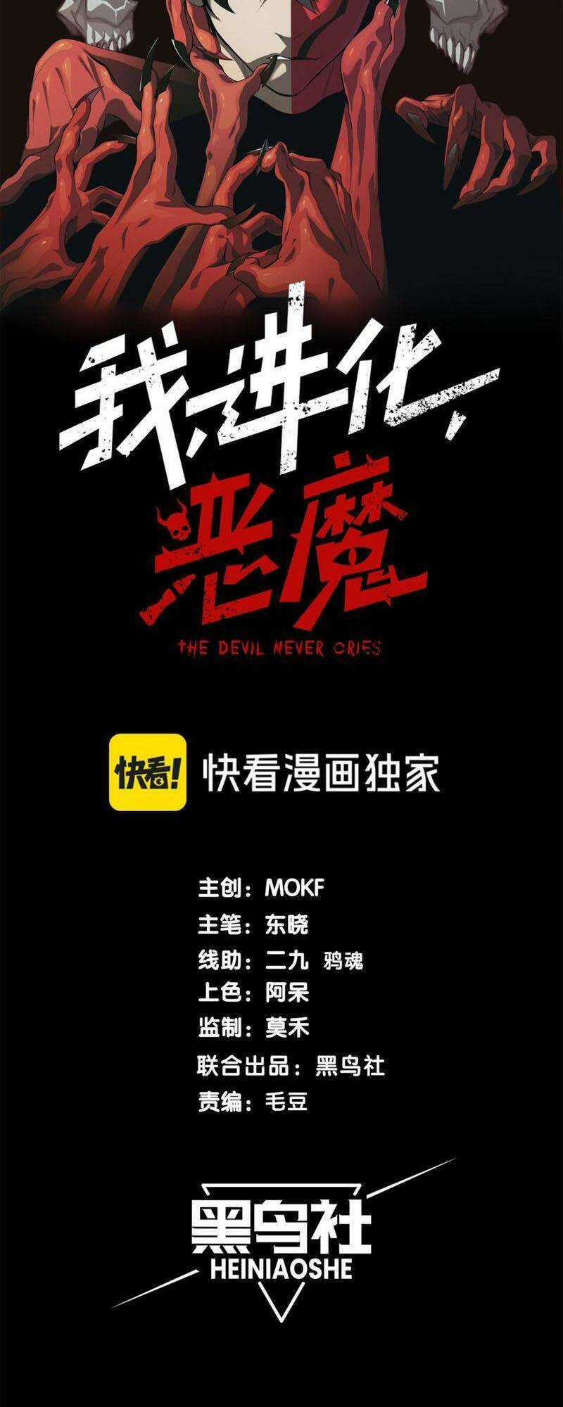 Quỷ Tiến Hóa Chương 35 trang 4