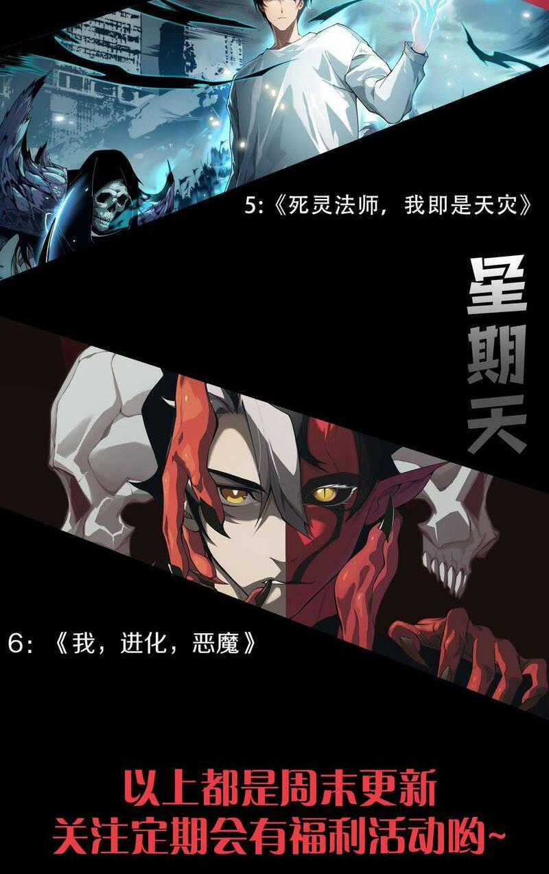 Quỷ Tiến Hóa Chương 36 trang 71