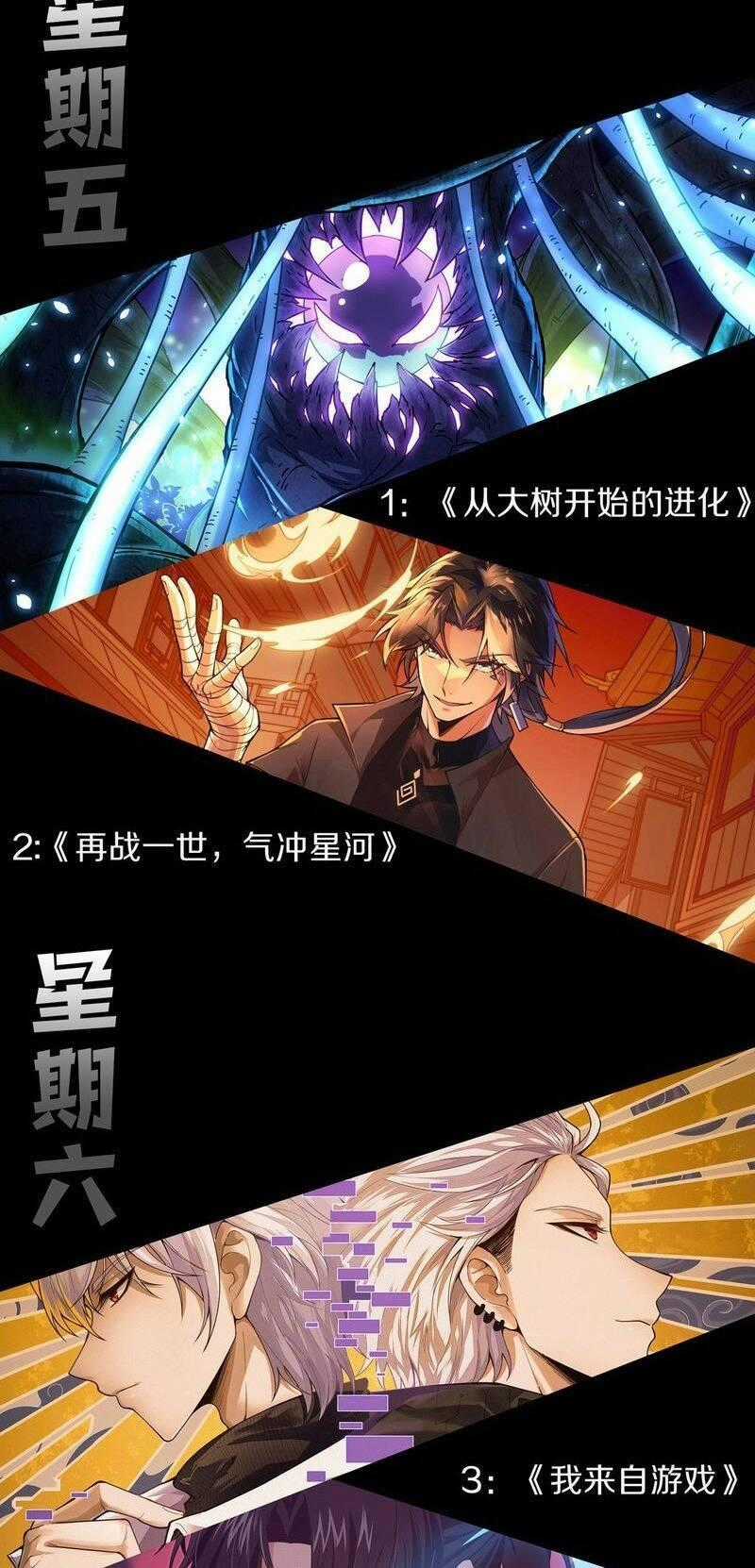 Quỷ Tiến Hóa Chương 37 trang 67