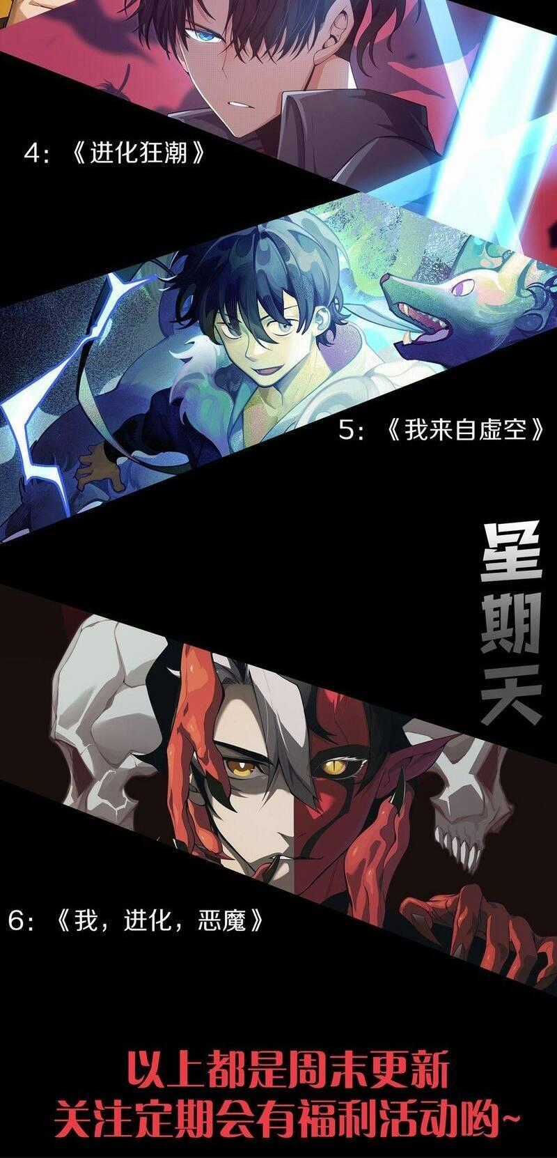 Quỷ Tiến Hóa Chương 37 trang 68