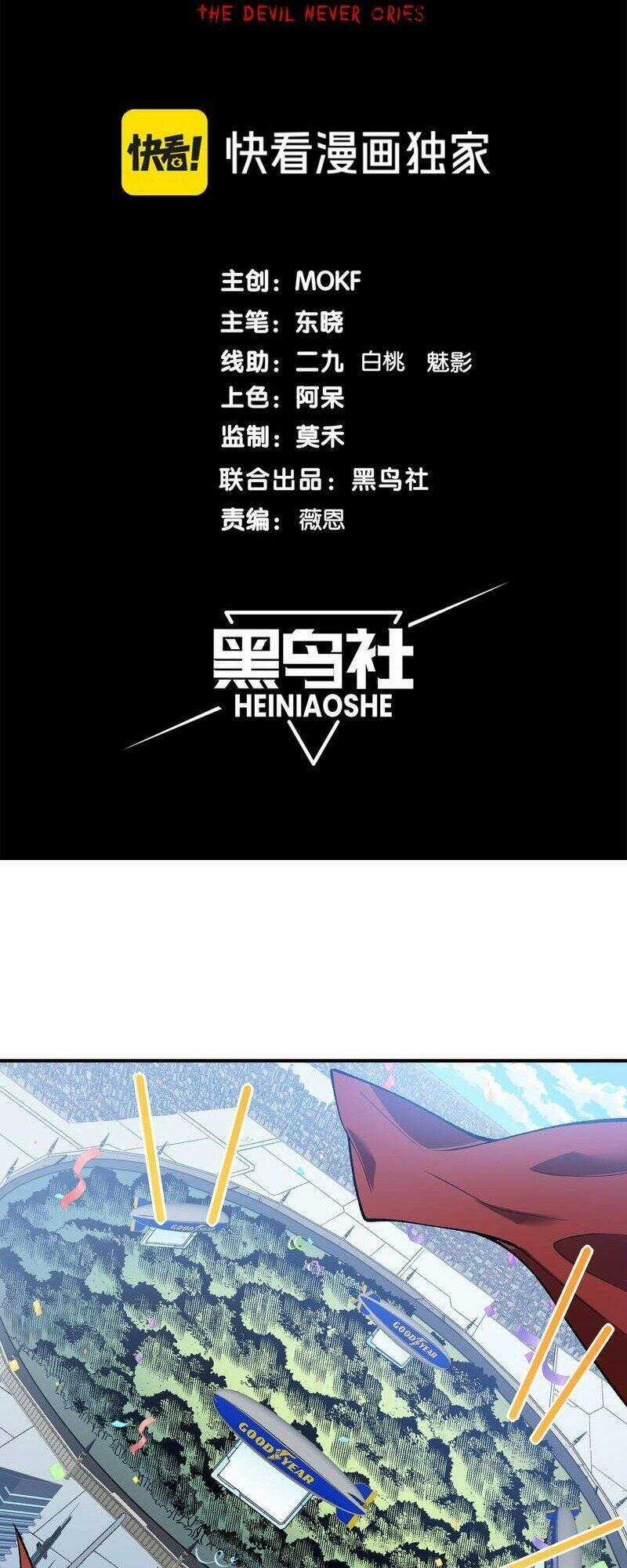 Quỷ Tiến Hóa Chương 40 trang 4