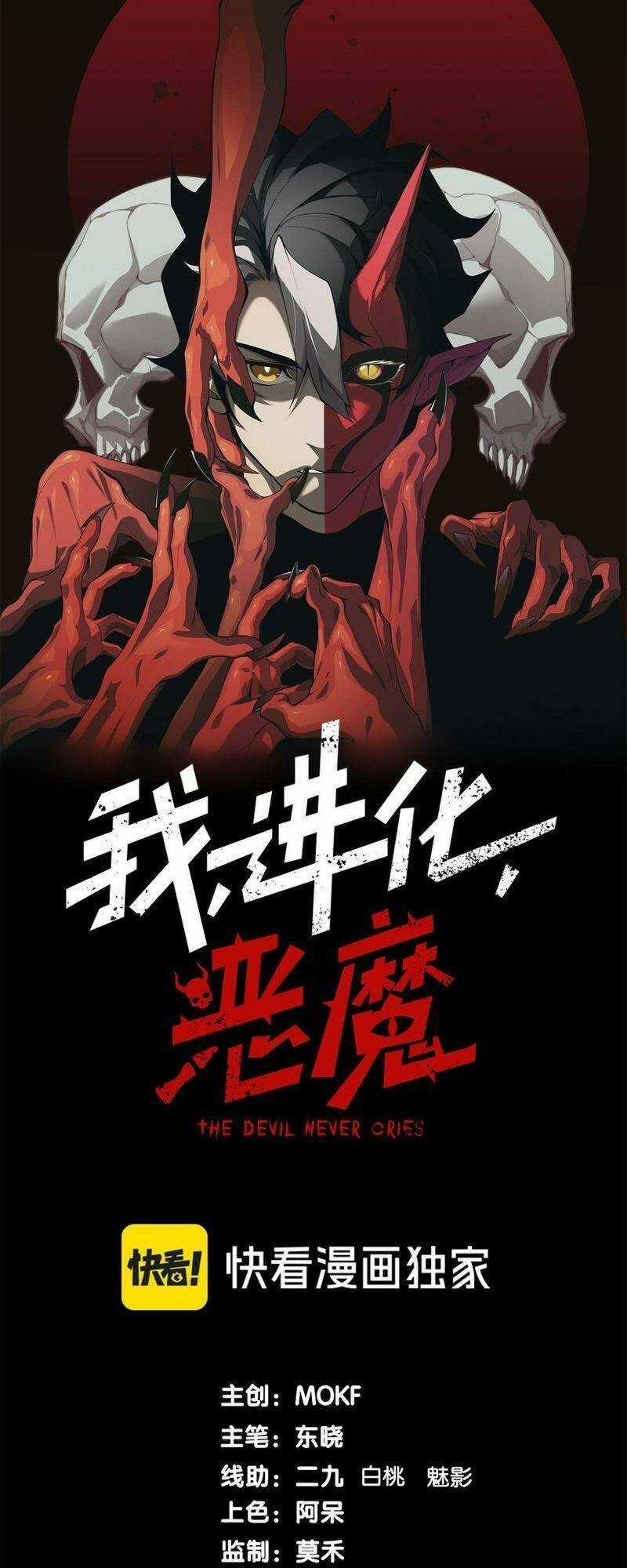 Quỷ Tiến Hóa Chương 41 trang 2