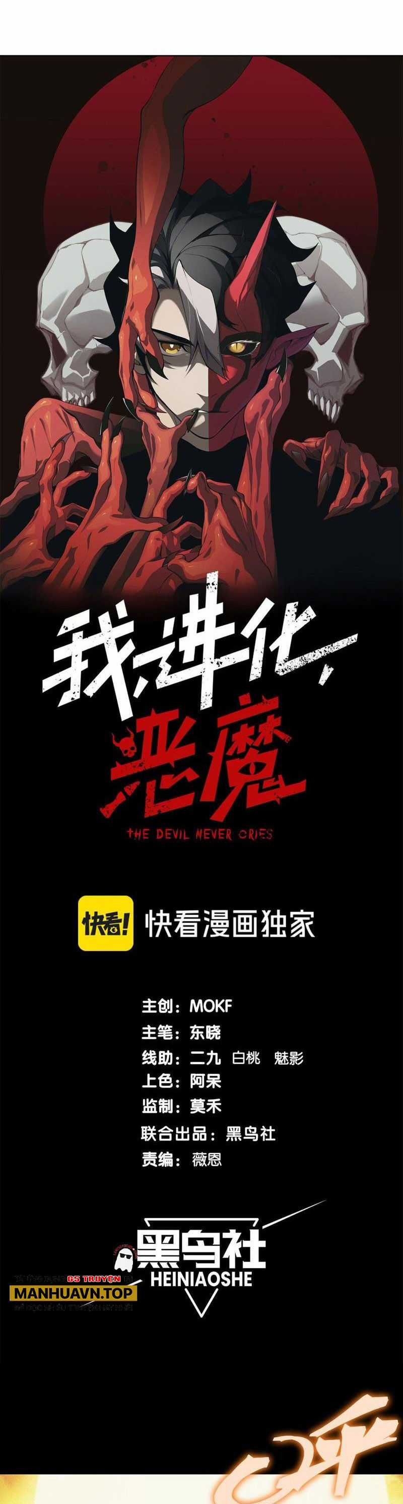 Quỷ Tiến Hóa Chương 48 trang 2