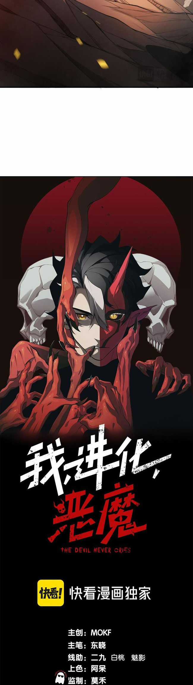 Quỷ Tiến Hóa Chương 49 trang 2