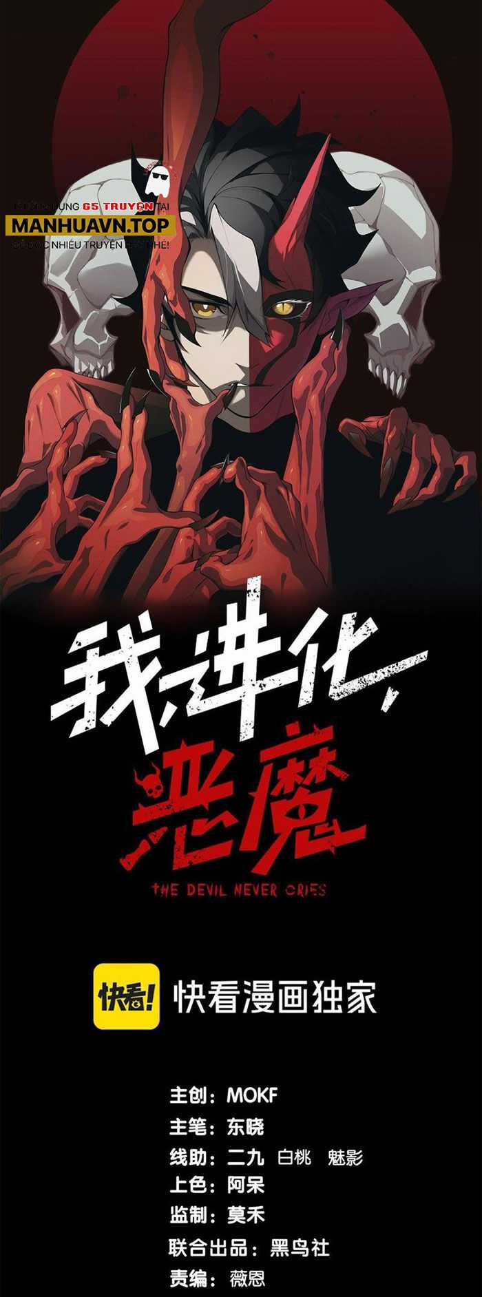 Quỷ Tiến Hóa Chương 51 trang 2