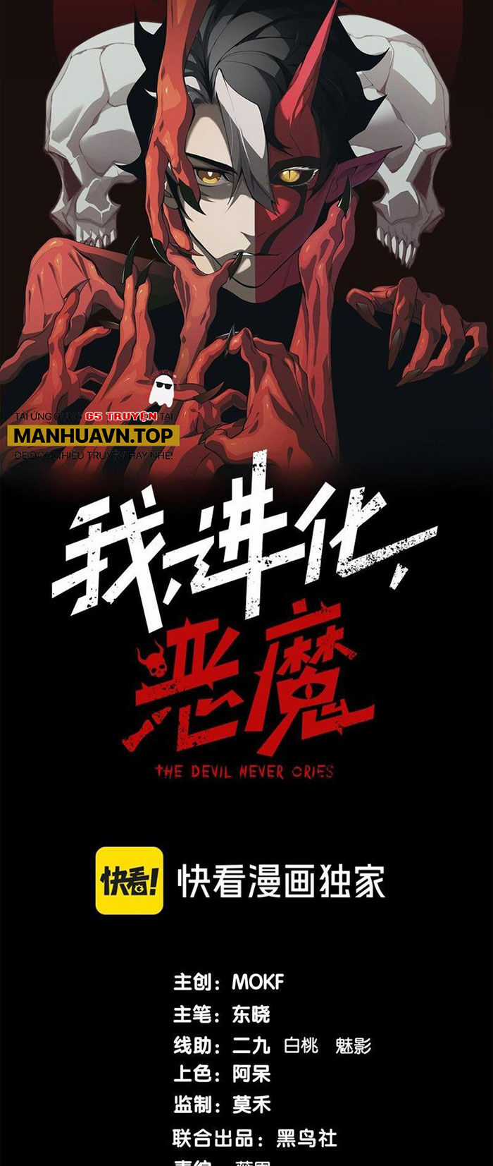 Quỷ Tiến Hóa Chương 52 trang 2