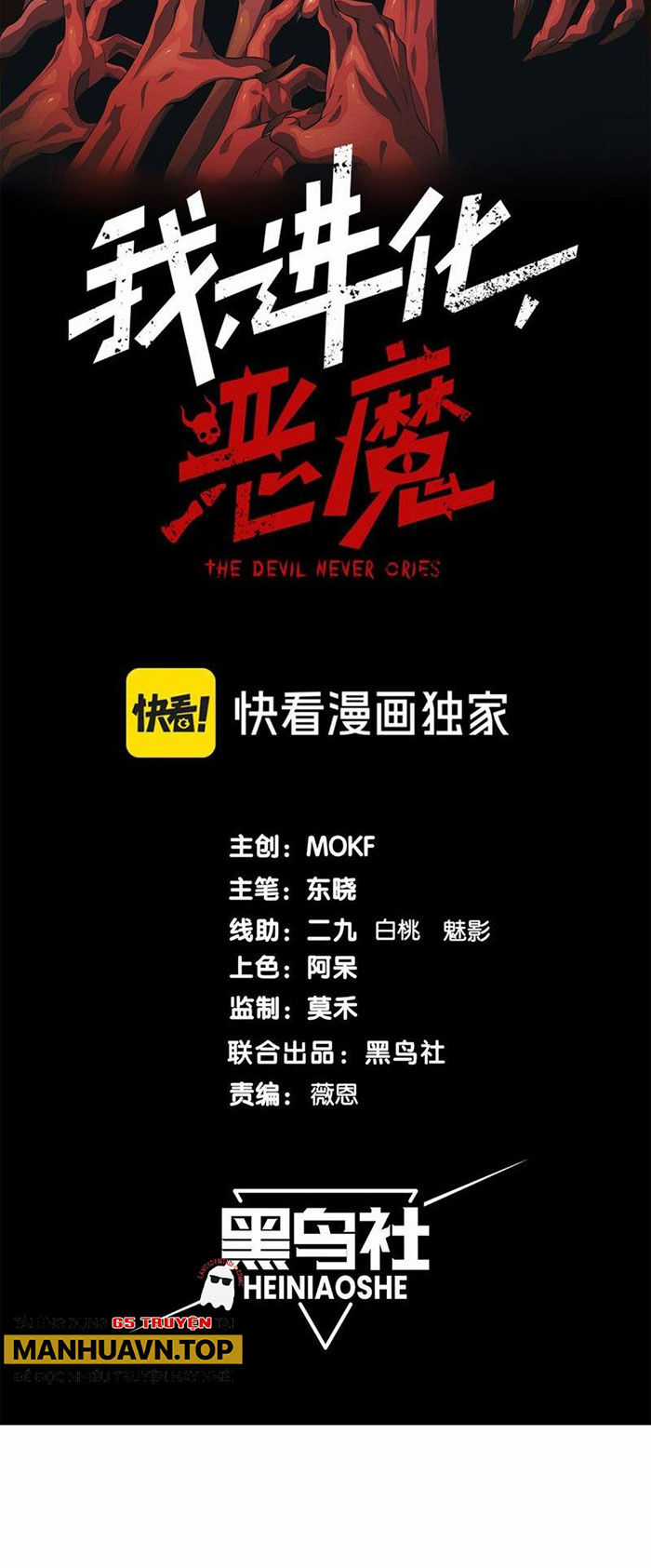 Quỷ Tiến Hóa Chương 53 trang 3