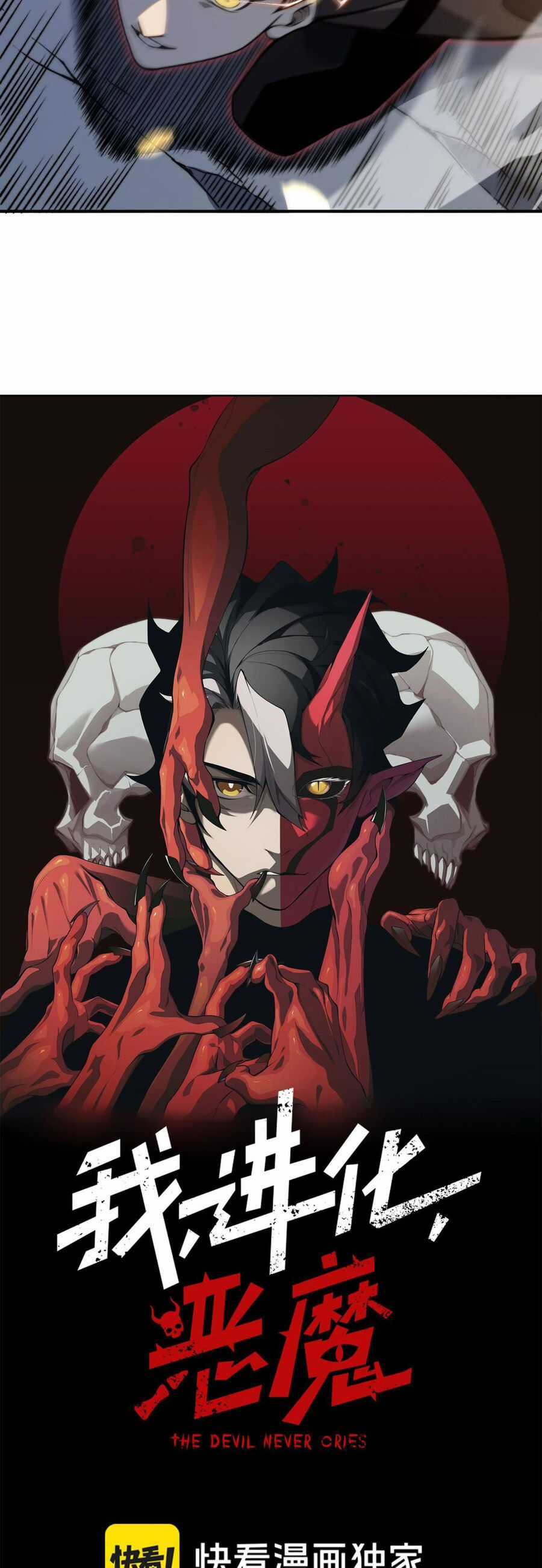 Quỷ Tiến Hóa Chương 54 trang 2