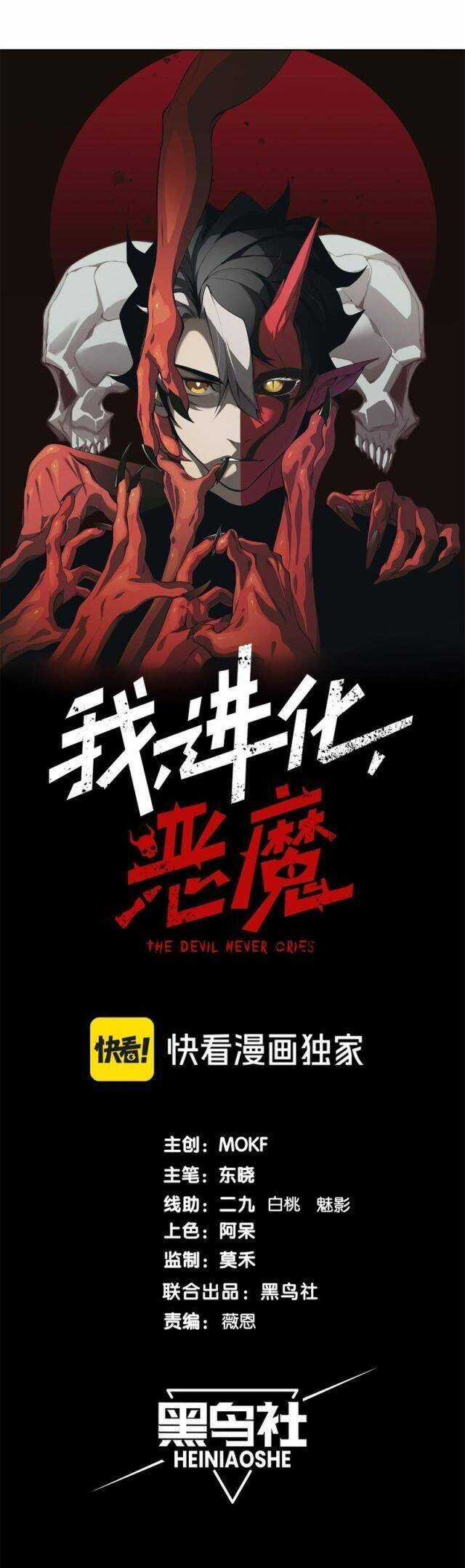 Quỷ Tiến Hóa Chương 74 trang 3