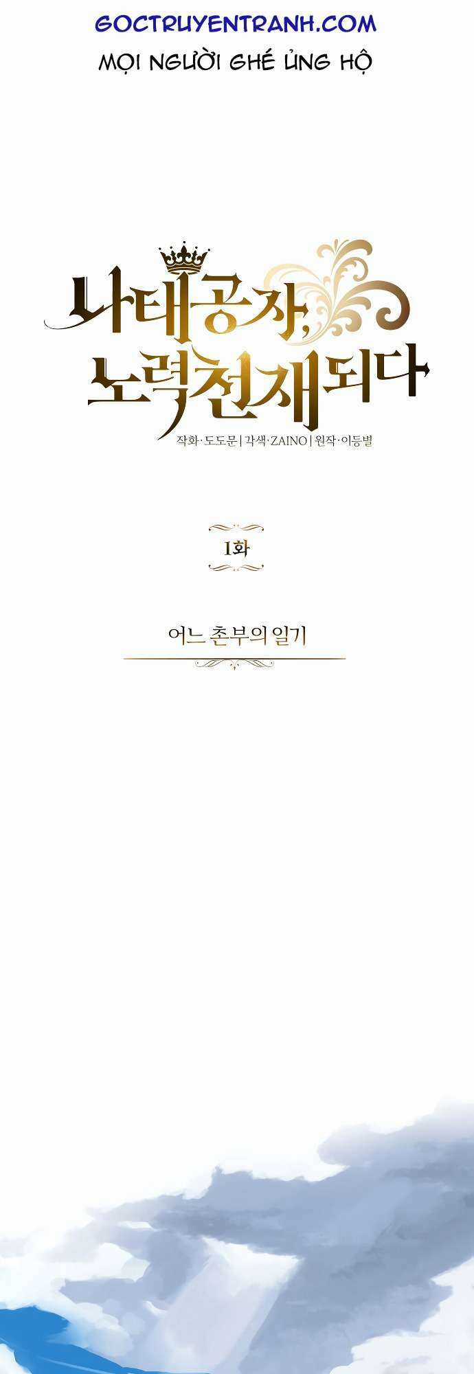 Quý Tộc Lười Biếng Trở Thành Thiên Tài Chapter 1 trang 46