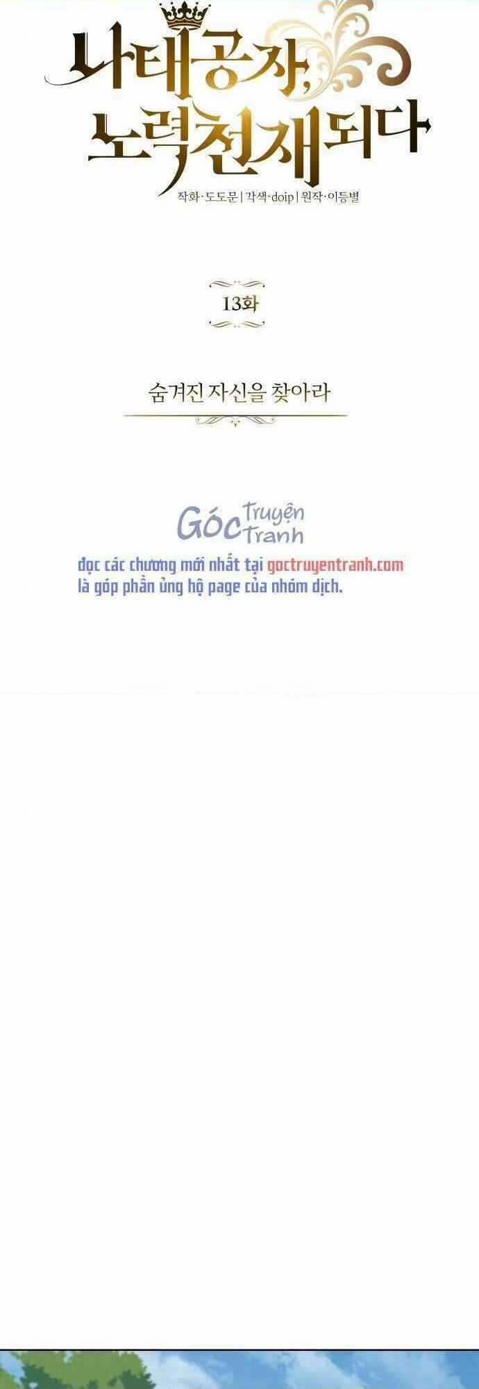 Quý Tộc Lười Biếng Trở Thành Thiên Tài Chapter 13 trang 9