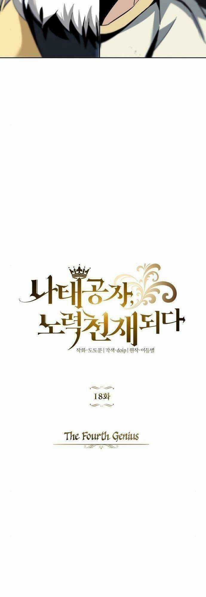 Quý Tộc Lười Biếng Trở Thành Thiên Tài Chapter 18 trang 3