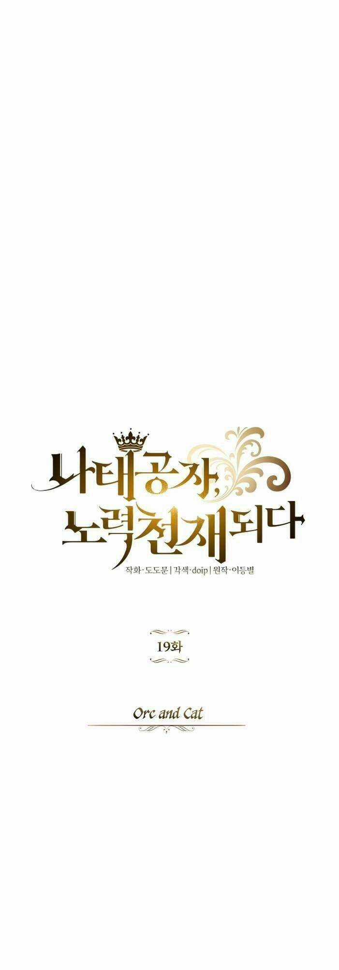 Quý Tộc Lười Biếng Trở Thành Thiên Tài Chapter 19 trang 8