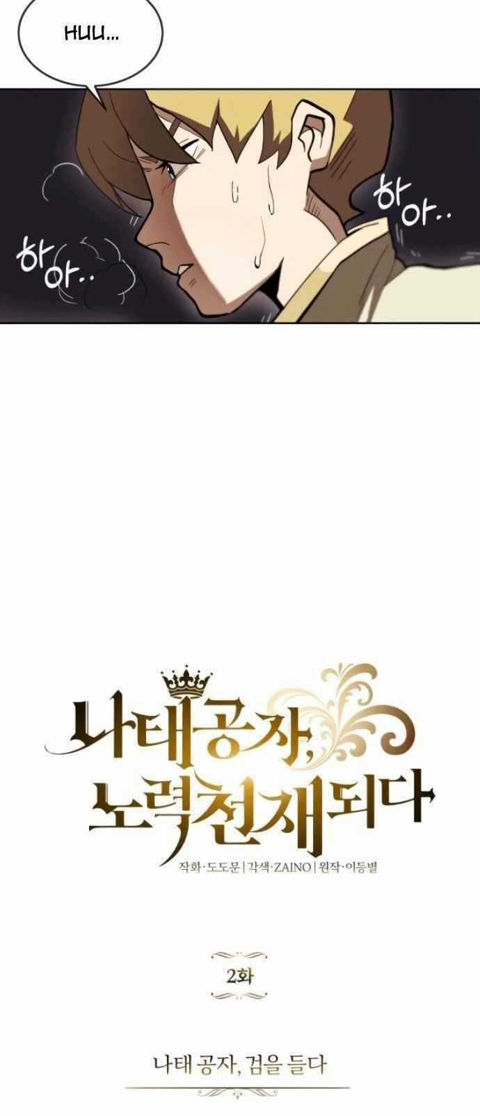 Quý Tộc Lười Biếng Trở Thành Thiên Tài Chapter 2 trang 15