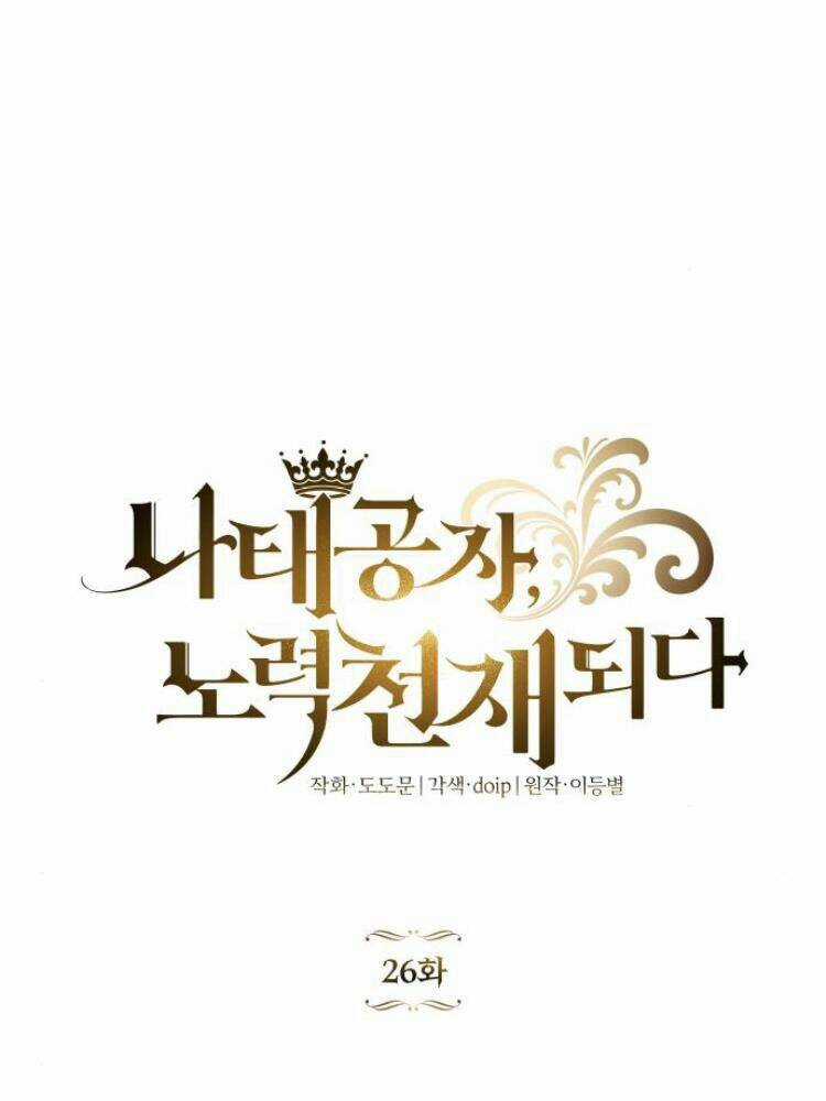 Quý Tộc Lười Biếng Trở Thành Thiên Tài Chapter 26 trang 36