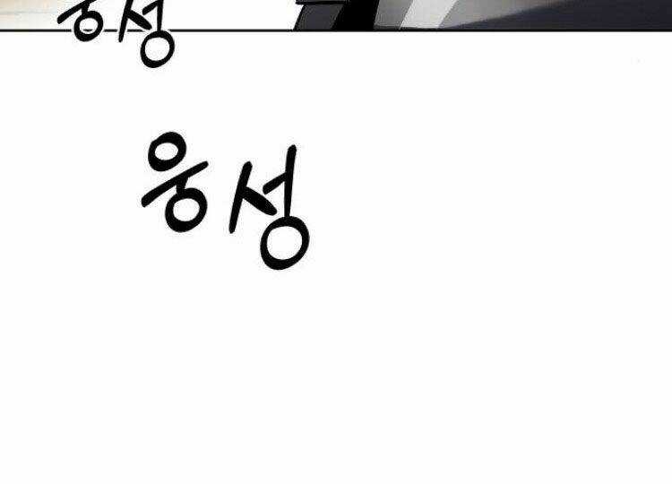 Quý Tộc Lười Biếng Trở Thành Thiên Tài Chapter 33 trang 74