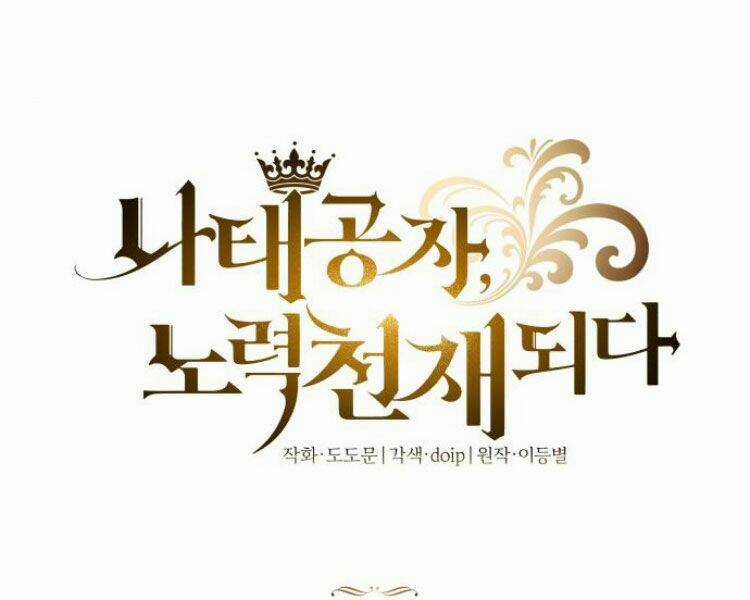 Quý Tộc Lười Biếng Trở Thành Thiên Tài Chapter 34 trang 101