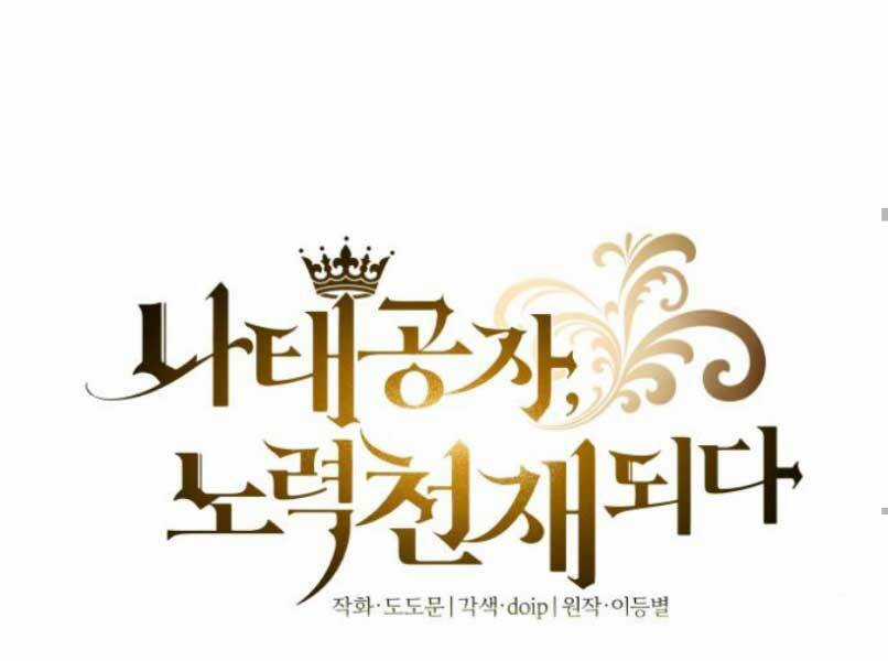 Quý Tộc Lười Biếng Trở Thành Thiên Tài Chapter 37 trang 131