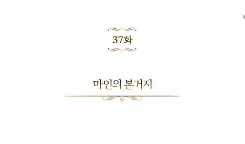 Quý Tộc Lười Biếng Trở Thành Thiên Tài Chapter 37 trang 132