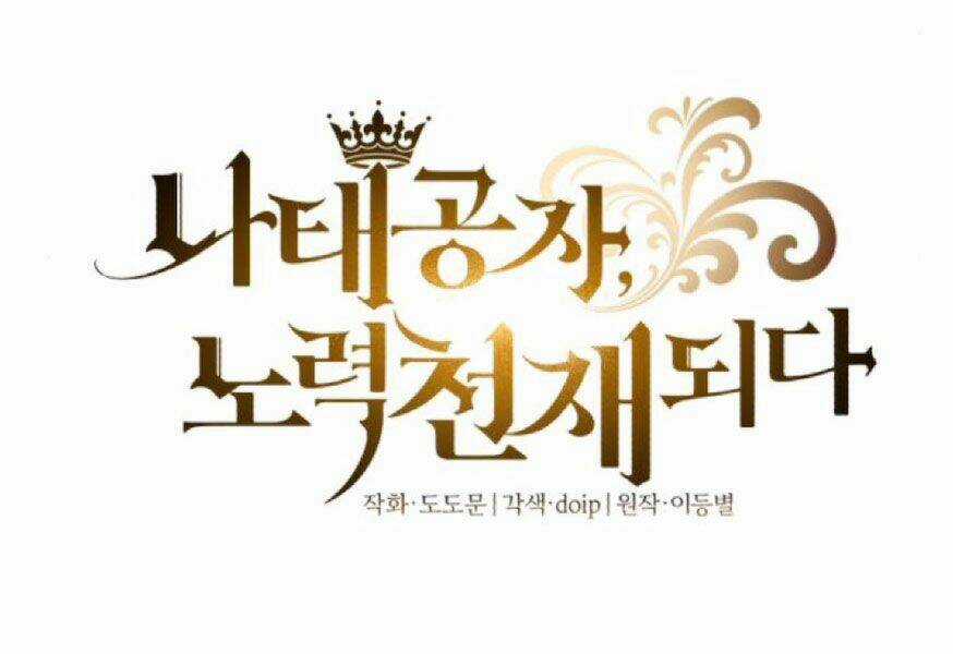 Quý Tộc Lười Biếng Trở Thành Thiên Tài Chapter 38 trang 26