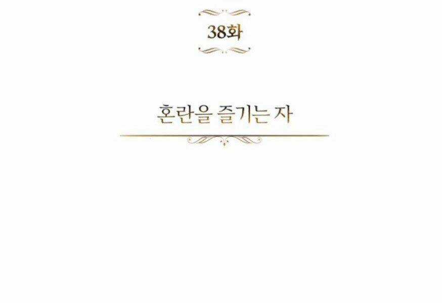 Quý Tộc Lười Biếng Trở Thành Thiên Tài Chapter 38 trang 27