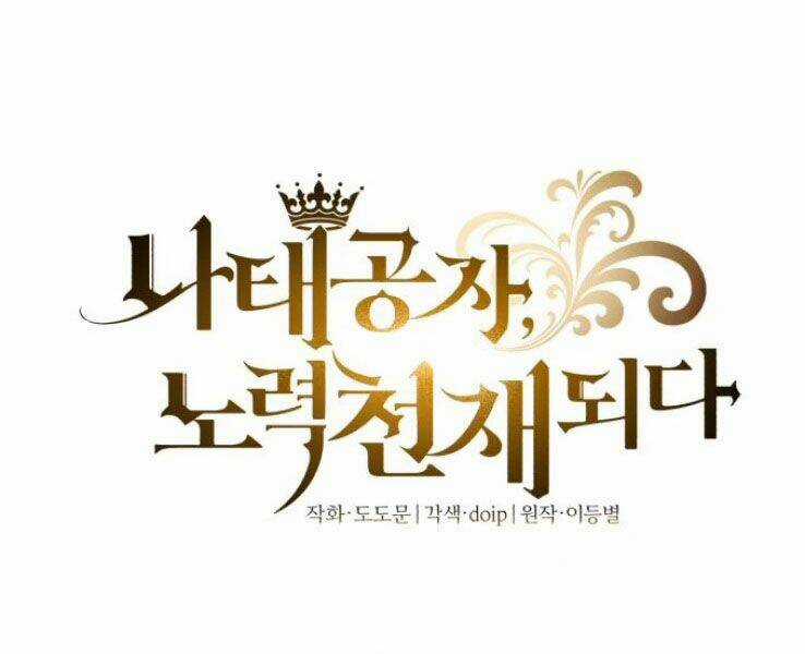 Quý Tộc Lười Biếng Trở Thành Thiên Tài Chapter 39 trang 17