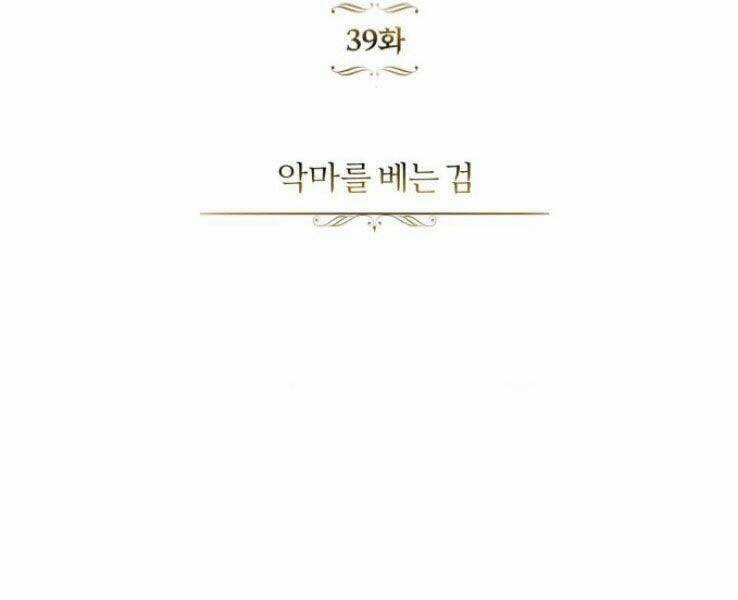 Quý Tộc Lười Biếng Trở Thành Thiên Tài Chapter 39 trang 18