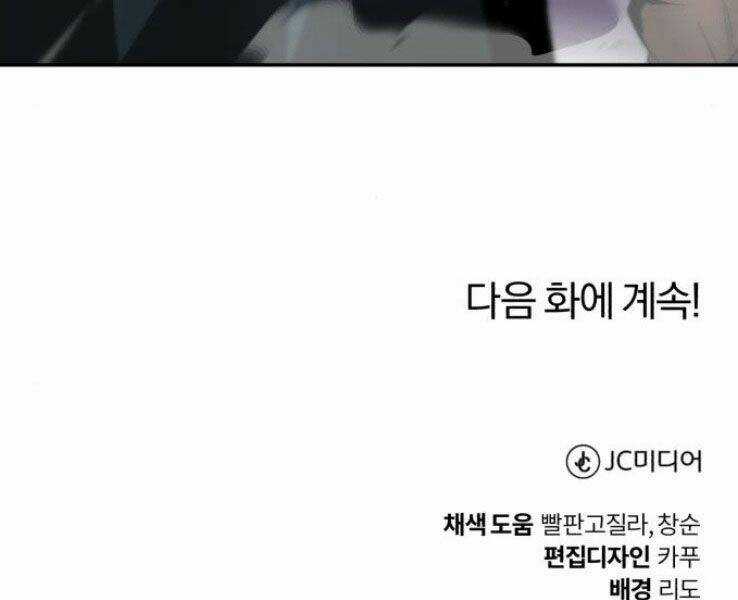 Quý Tộc Lười Biếng Trở Thành Thiên Tài Chapter 39 trang 210