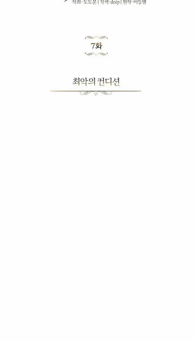 Quý Tộc Lười Biếng Trở Thành Thiên Tài Chapter 7 trang 13