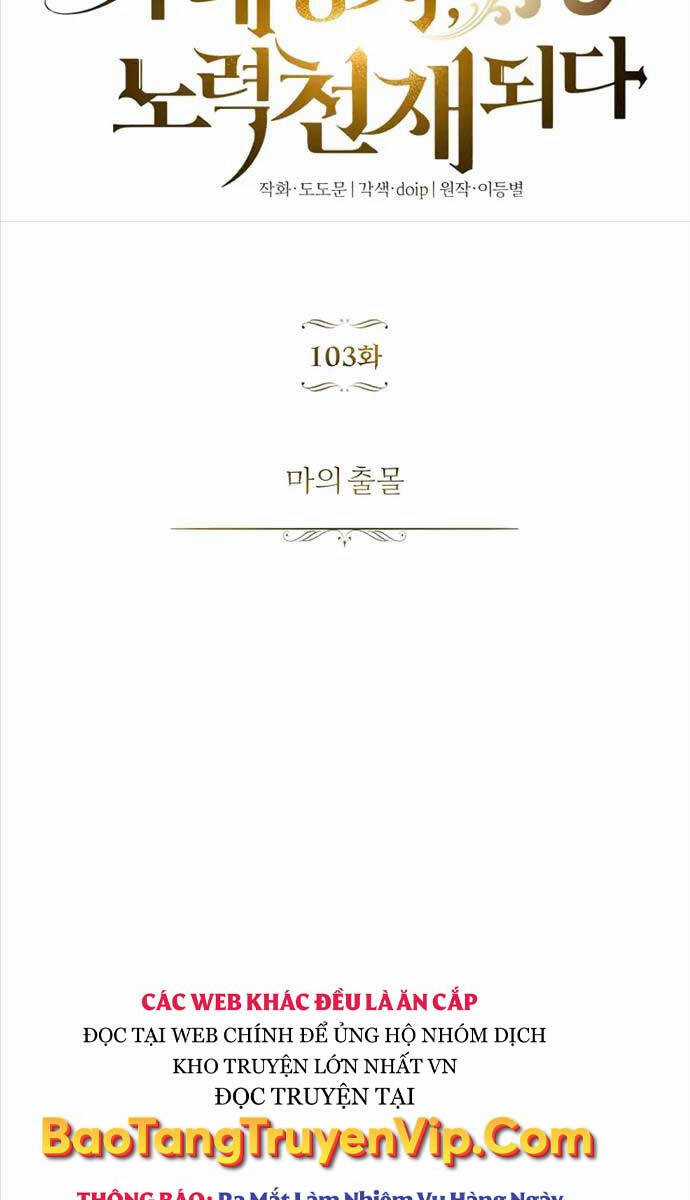 Quý Tộc Lười Biếng Trở Thành Thiên Tài Chương 103 trang 99