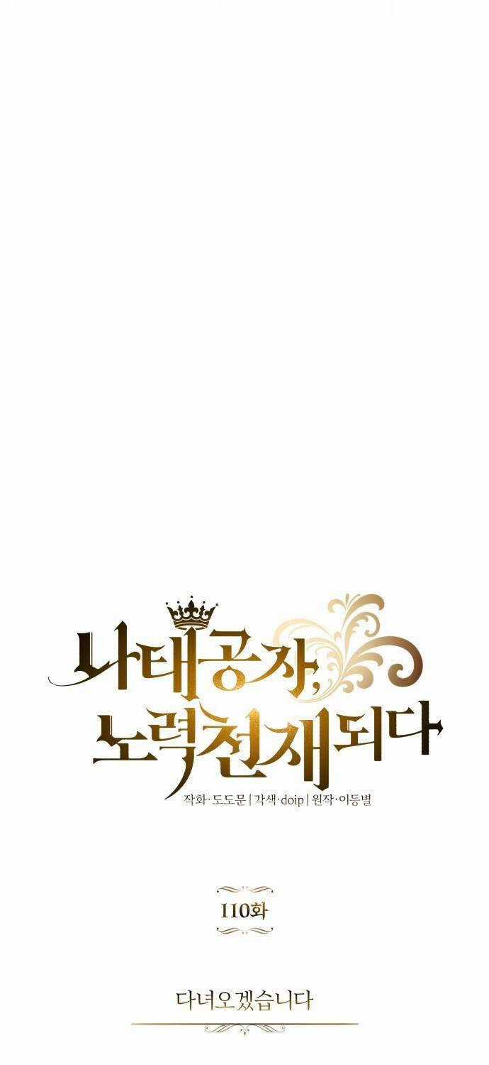 Quý Tộc Lười Biếng Trở Thành Thiên Tài Chương 110 trang 54