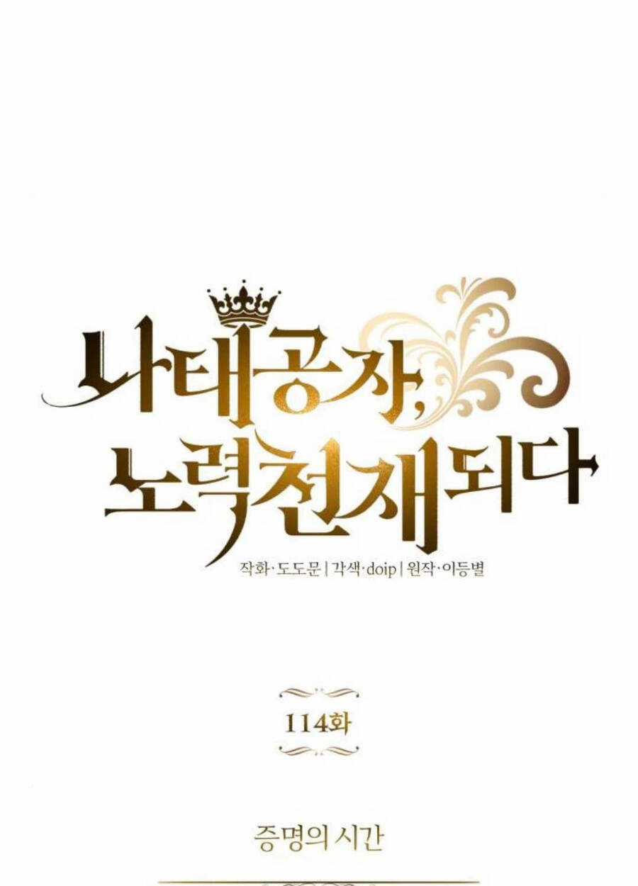 Quý Tộc Lười Biếng Trở Thành Thiên Tài Chương 114 trang 192