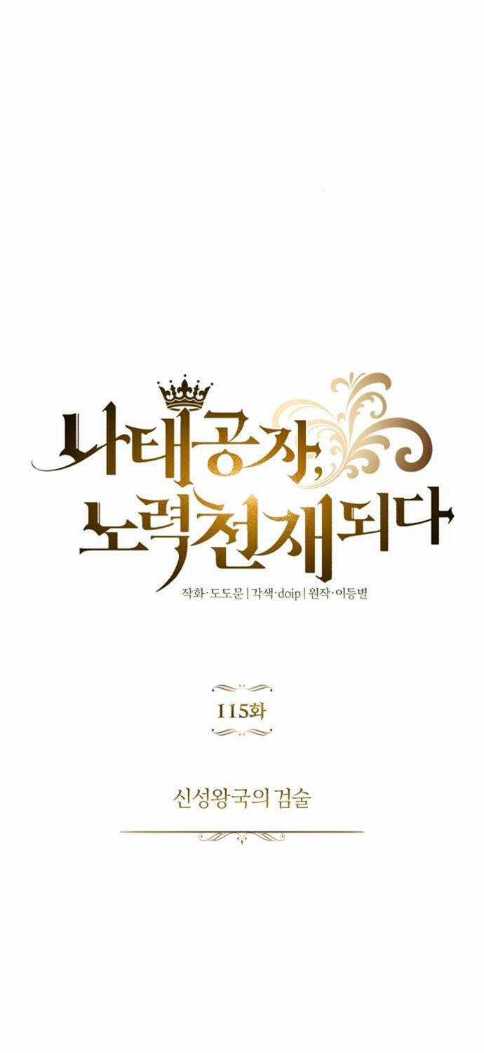 Quý Tộc Lười Biếng Trở Thành Thiên Tài Chương 115 trang 14