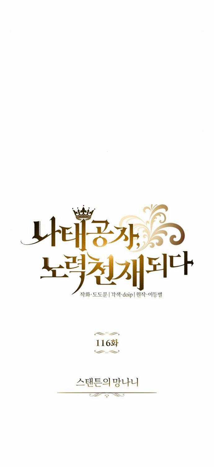 Quý Tộc Lười Biếng Trở Thành Thiên Tài Chương 116 trang 18