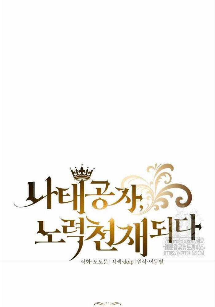 Quý Tộc Lười Biếng Trở Thành Thiên Tài Chương 125 trang 44