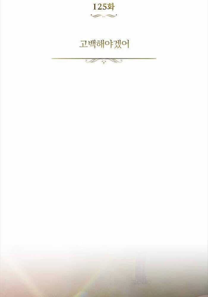 Quý Tộc Lười Biếng Trở Thành Thiên Tài Chương 125 trang 45