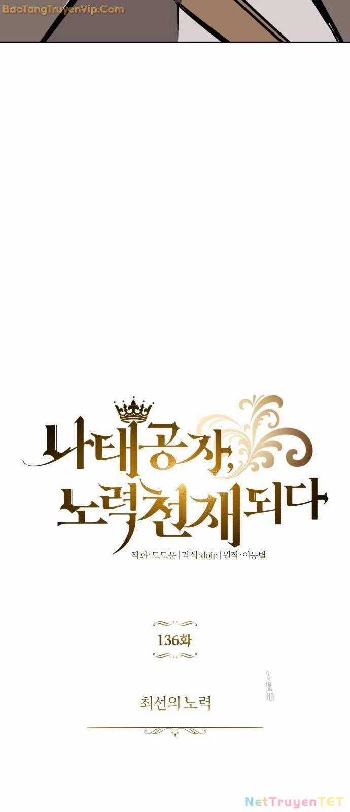 Quý Tộc Lười Biếng Trở Thành Thiên Tài Chương 136 trang 80