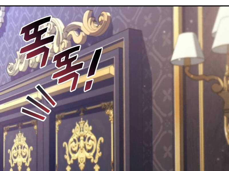 Quý Tộc Lười Biếng Trở Thành Thiên Tài Chương 41 trang 72