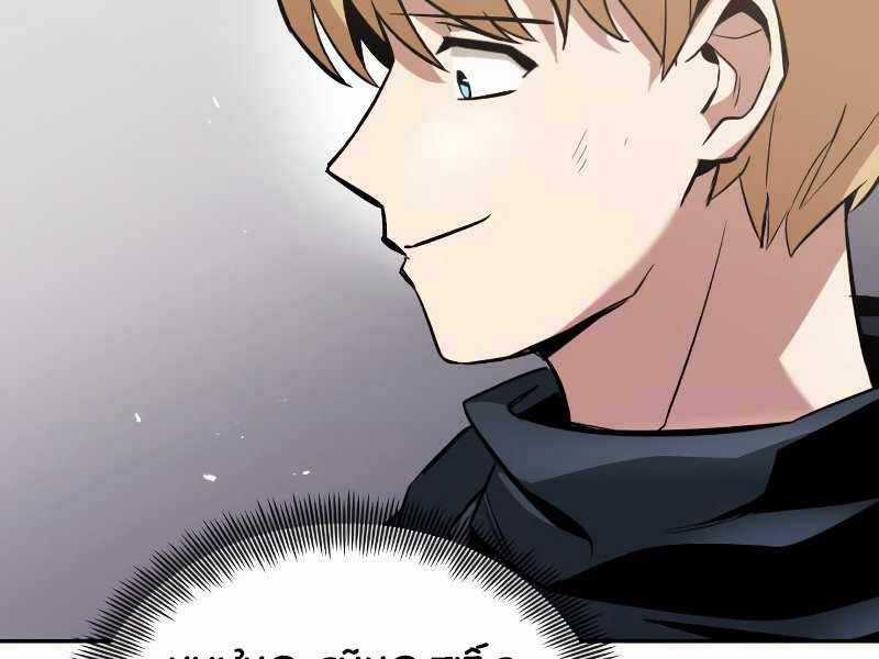 Quý Tộc Lười Biếng Trở Thành Thiên Tài Chương 43 trang 129