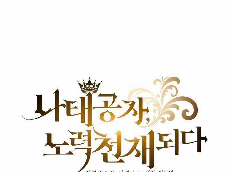 Quý Tộc Lười Biếng Trở Thành Thiên Tài Chương 44 trang 194