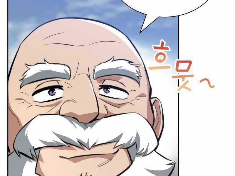 Quý Tộc Lười Biếng Trở Thành Thiên Tài Chương 45 trang 159