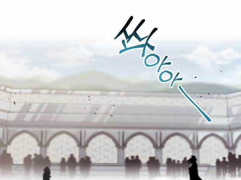 Quý Tộc Lười Biếng Trở Thành Thiên Tài Chương 45 trang 7