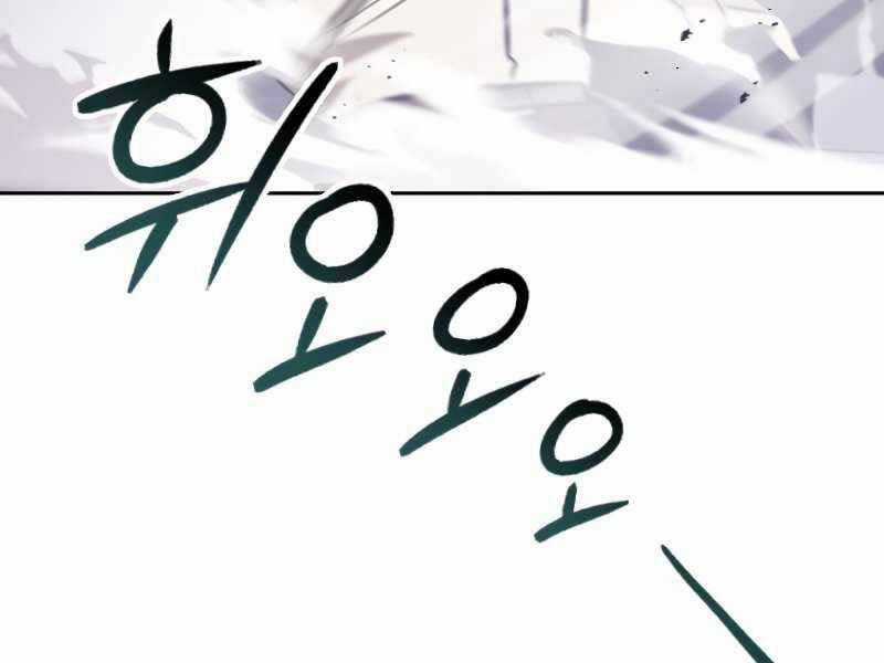 Quý Tộc Lười Biếng Trở Thành Thiên Tài Chương 45 trang 90