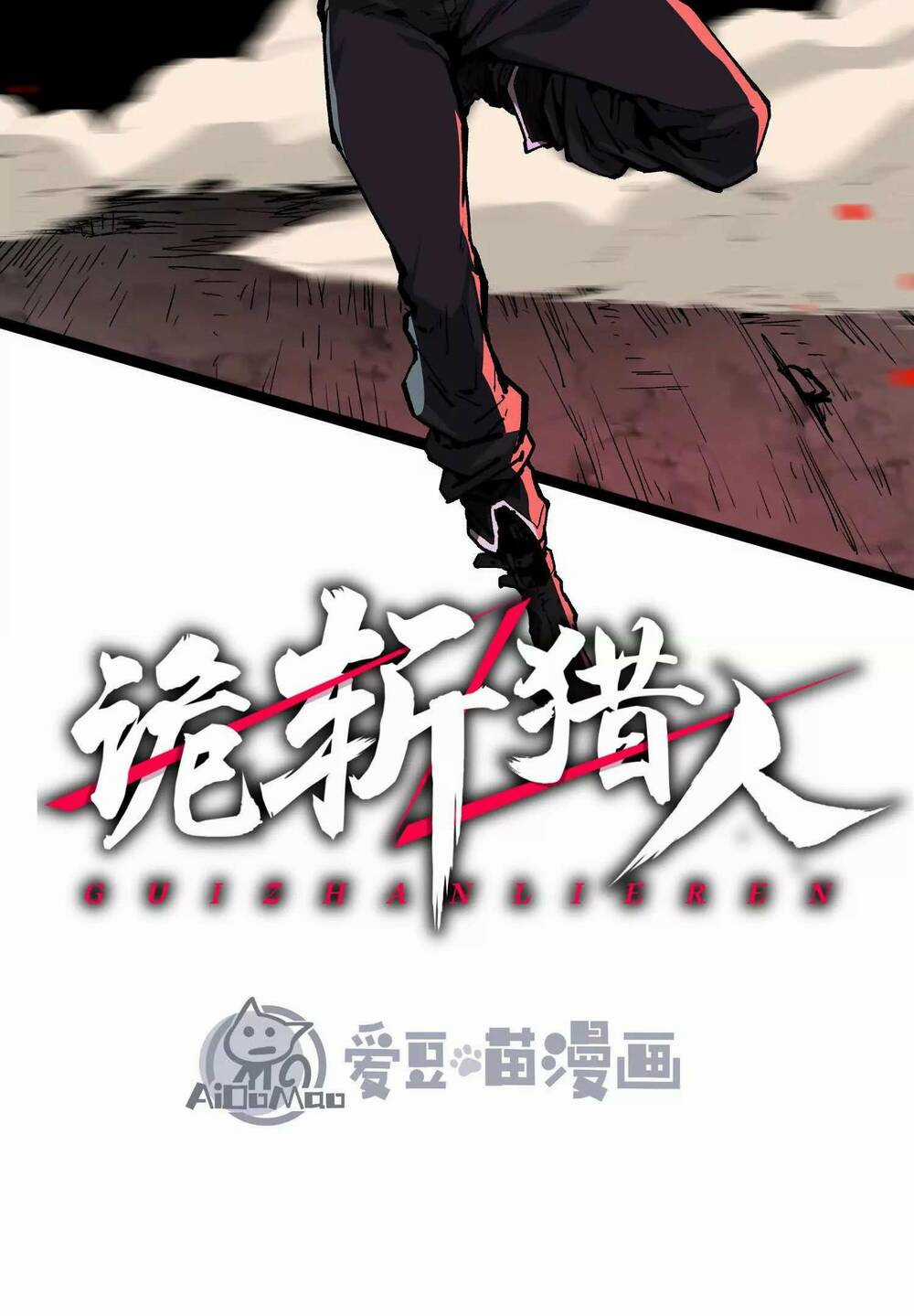 Quỷ Trảm Săn Nhân Chapter 14 trang 91